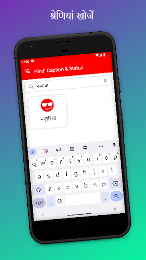 Hindi Caption Status & SMS Screenshot 1