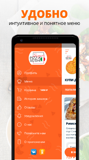 Синьори пицца | Наро-Фоминск Screenshot 1
