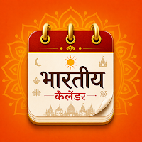 Indian Calendar : Panchang