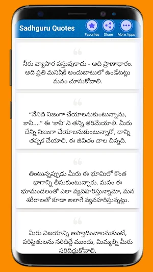 Sadhguru Quotes In Telugu Screenshot 0