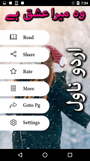 Woh Mera Ishq by Noor Adnan - Urdu Novel Offline Screenshot 1