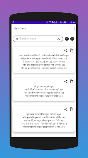Mirabai Bhajan | मीराबाई भजन Screenshot 0