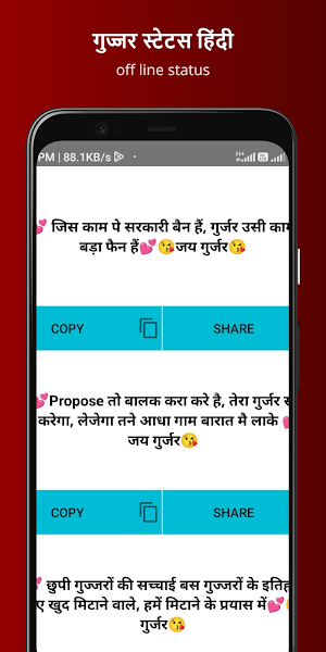 Gujjar Status Shayari Hindi Screenshot 1