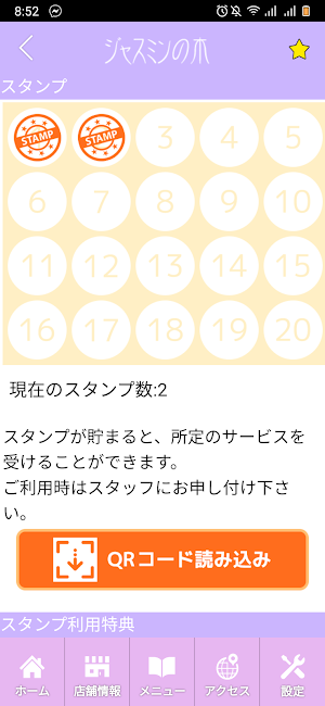 ジャスミンの木 Screenshot 2