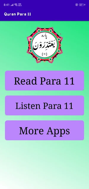 Quran Para 11 Screenshot 1