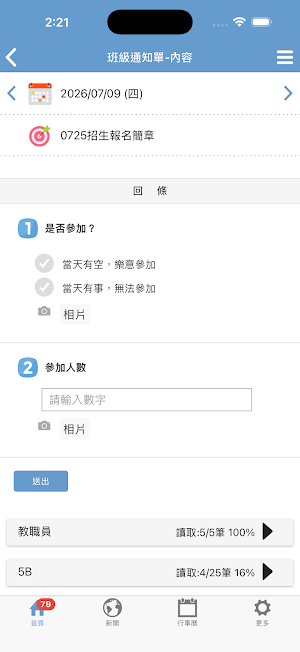 向上心 Screenshot 1