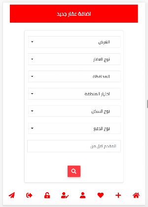 عقار مصر Screenshot 1