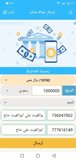 الغيث Screenshot 1