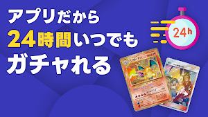 100円オリパ Screenshot 2
