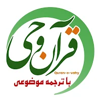 قرآن