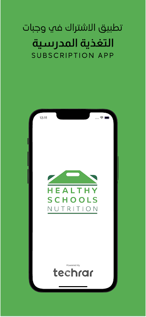 HEALTHY SCHOOLS NUTRITION Screenshot 0