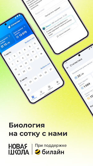 ЕГЭ биология: тесты, пробники Screenshot 0