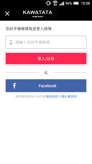 KAWATATA日韓襪子專賣店 Screenshot 0