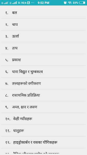 SEE Book Nepal  ( class 10 book, teacher guide ) Screenshot 3