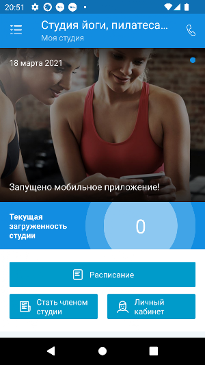 Студия пилатеса ATMOSFERA Screenshot 1