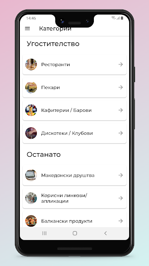 Македонци во Германија Screenshot 2