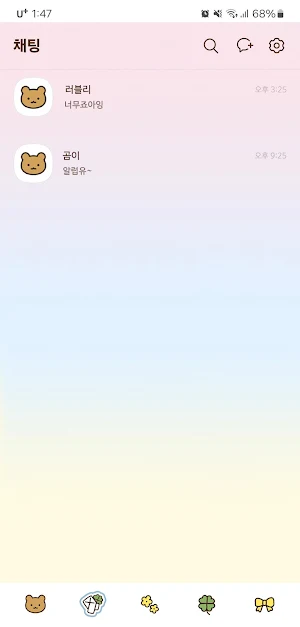 [SSOM]goodlucktoyou_TALK Screenshot 3