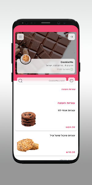 CookieMe Screenshot 2