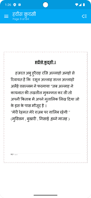 हदीस क़ुदसी : 40 Hadith Qudsi Screenshot 0