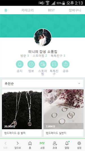 처비-볼 Screenshot 0
