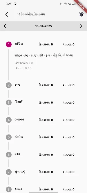 Kalyan Mandir Screenshot 0