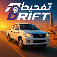 Drift : تفحيط