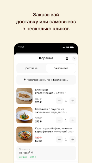 ГРЕЧКА · Семейное кафе Screenshot 2