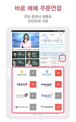 U머니탭(머니탭, 증권교육,종목시세,종목알파고,재테크) Screenshot 3