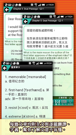 新多益閱讀九九零特訓 Screenshot 2