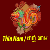 ឆ្នោតចេញ1:30 - Thin Nam