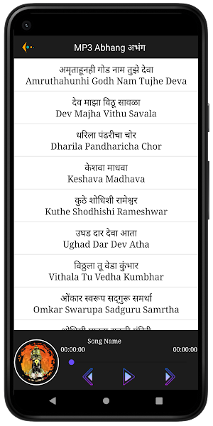 Abhang Mp3(अभंग) Screenshot 3
