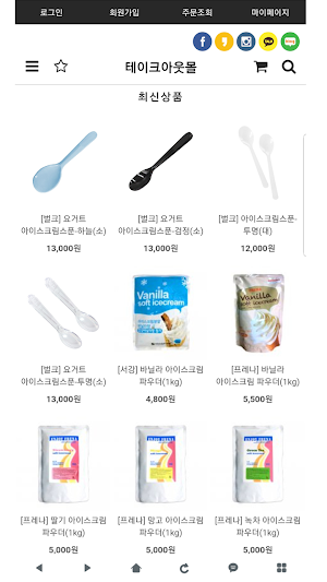 테이크아웃몰 - TakeoutMall Screenshot 0