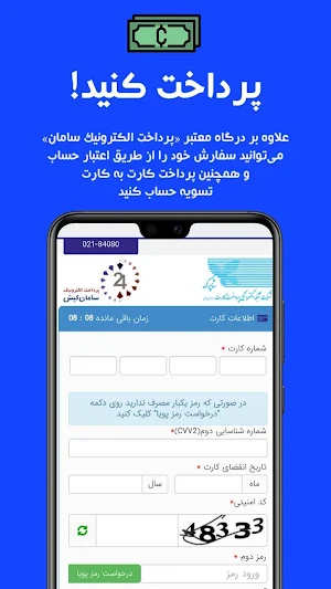 آفرینش پازل afarineshpuzzle Screenshot 2