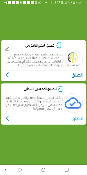 الامبراطور موبايل Screenshot 0