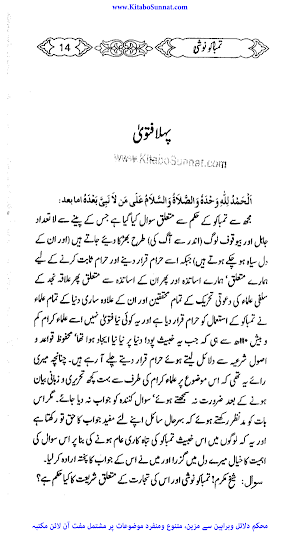 تمباکو نوشی مضر صحت Screenshot 1