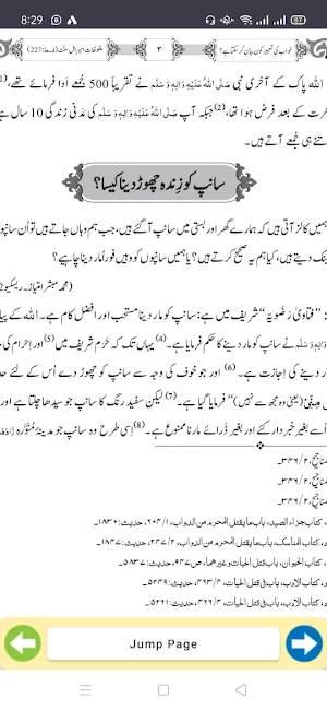 Khwabon Ki Tabeer Screenshot 3