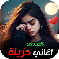 اغاني تركية حزينة | بدون نت