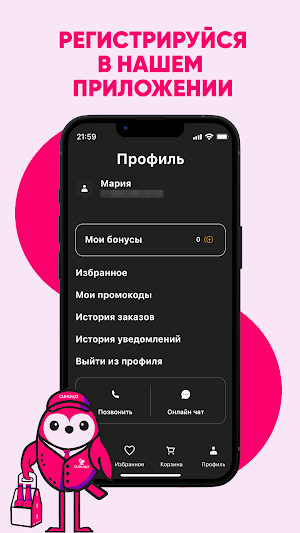 Синица Screenshot 0