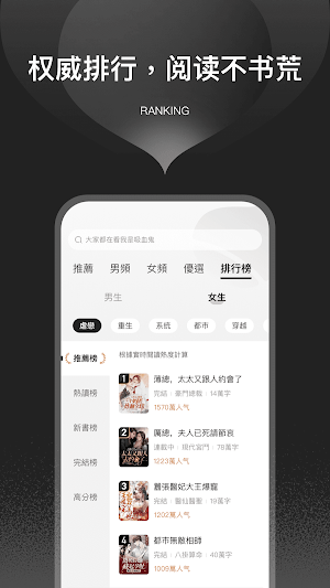 栗知小說-超好用的網文小說電子書追更神器總裁甜寵玄幻科幻末世 Screenshot 1