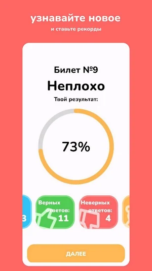 История Беларуси Screenshot 2