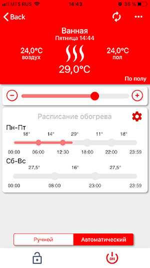 Терморегулятор X5 2.0 Screenshot 3