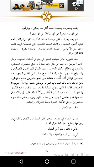 لأنني أحبك Screenshot 1