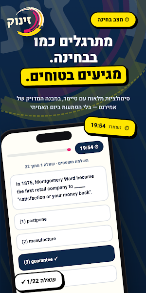 אמירנט מבית זינוק Screenshot 2