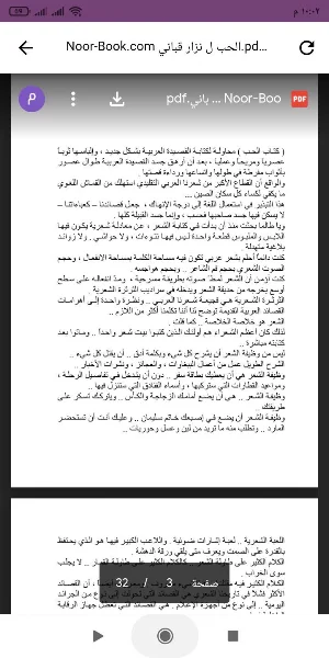 كتاب الحب Screenshot 0