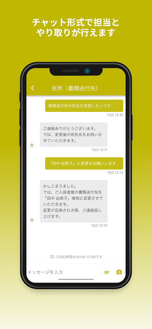 レジコン Screenshot 2