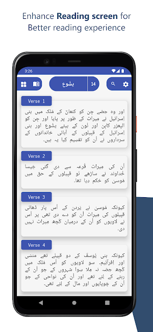 Urdu Offline - Audio Bible Screenshot 1