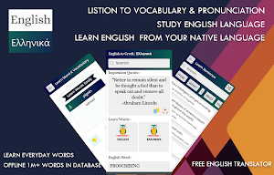 Greek English Translator - Free Greek Dictionary Screenshot 0