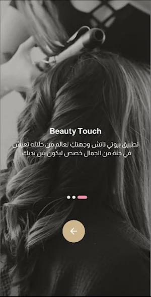 Beauty Touch Screenshot 2