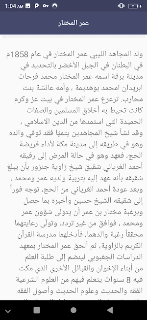 شخصيات تاريخية Screenshot 2