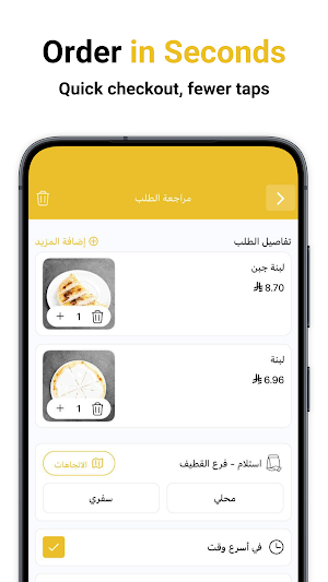كباب رعد | Kabab R3d Screenshot 1